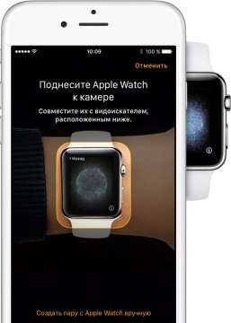 Экран создания пары на Apple Watch
